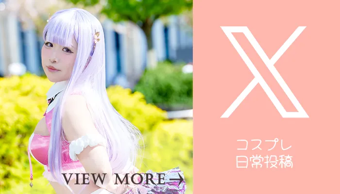 X（旧Twitter）