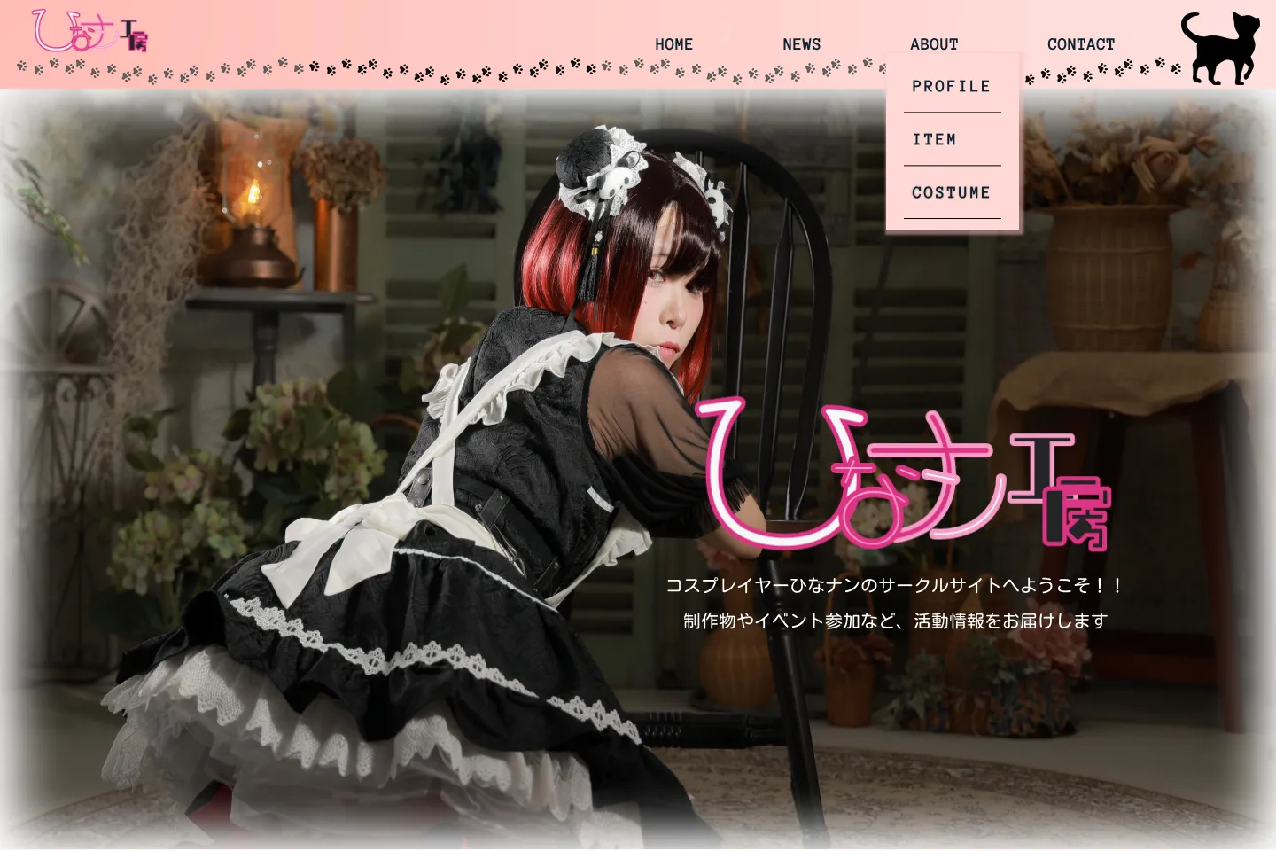 メインイメージ