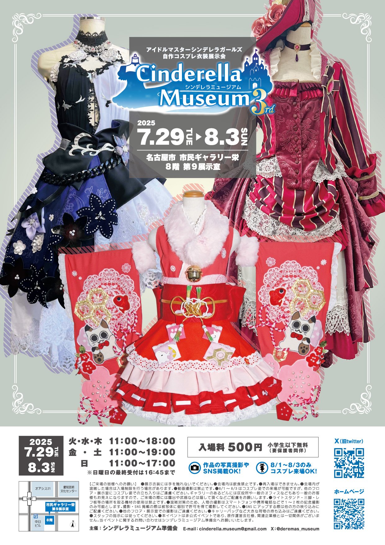 デレアムチラシ